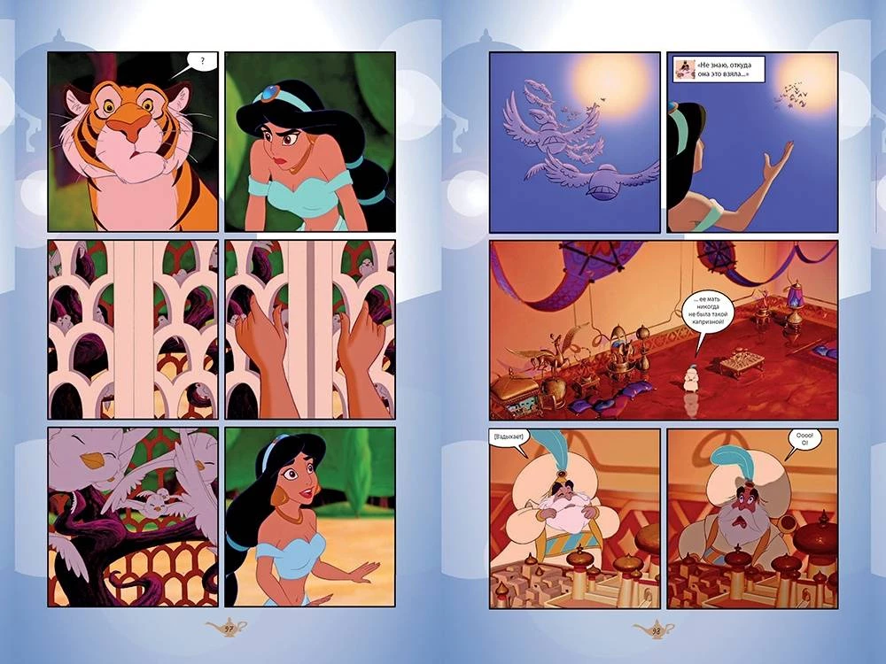 Aladins. Kinokomikss
