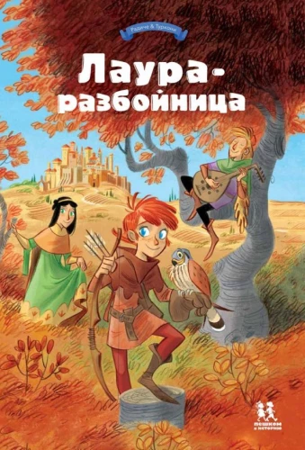 Laura-laupītāja: jaunās meitenes, bruņinieki, sazvērnieki