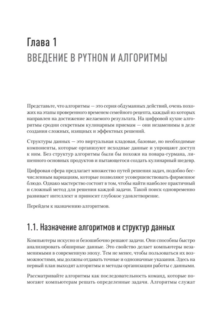 Algoritmi un datu struktūras Python