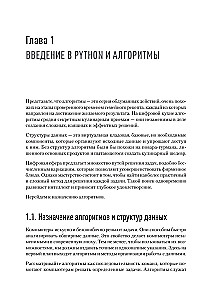 Algoritmi un datu struktūras Python