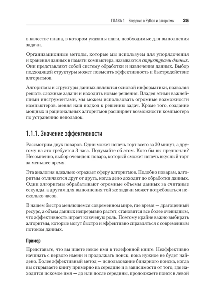 Algoritmi un datu struktūras Python