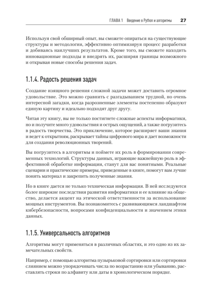 Algoritmi un datu struktūras Python