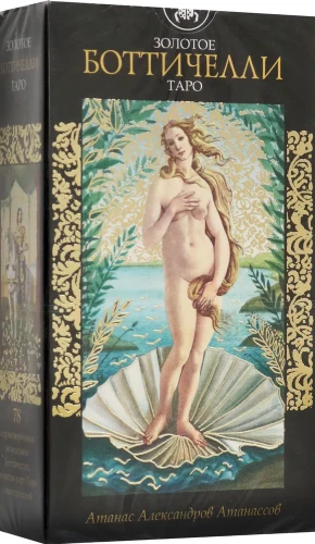 Tarot Zelta Botičelli