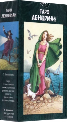 Tarot Lenormand (Ceļvedis un kartes)