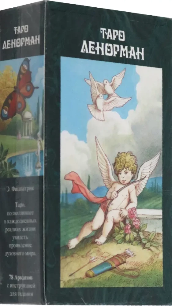 Tarot Lenormand (Ceļvedis un kartes)