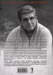 Заговор прокуроров