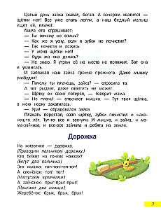 Сонные сказочки для малышей