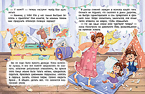 Не злись! Или Как Лева и Ева злюку укротили