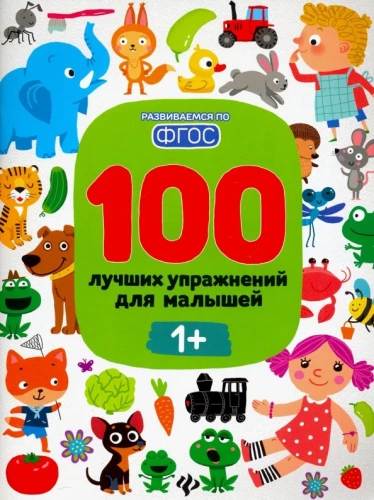 100 labākie vingrinājumi mazajiem