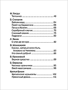Pasakas mīļajiem mazajiem