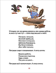 Pasakas mīļajiem mazajiem