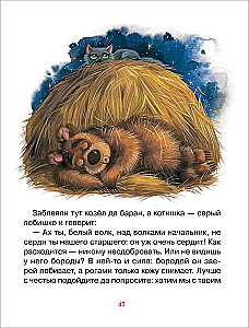 Pasakas mīļajiem mazajiem