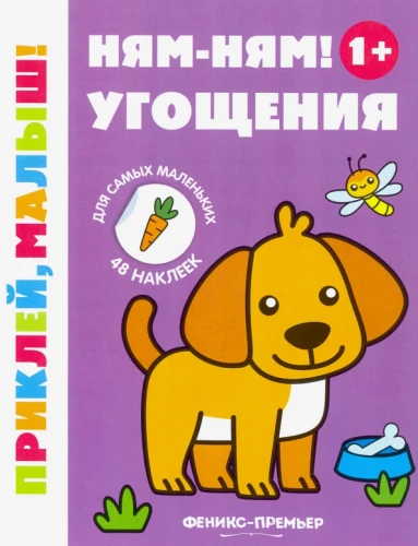 Njam-njam! Ugunstēšana