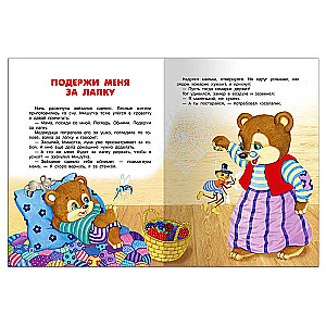 Pasakas uz nakti