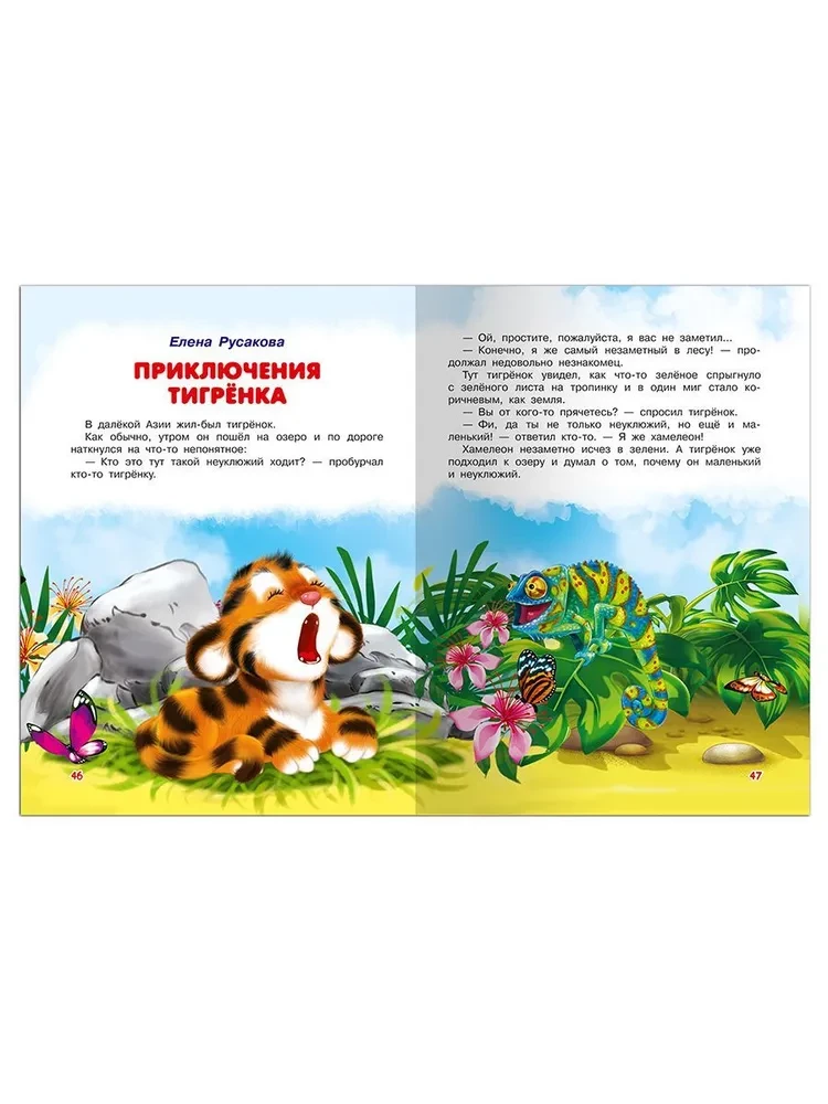 Pasakas-minūtes