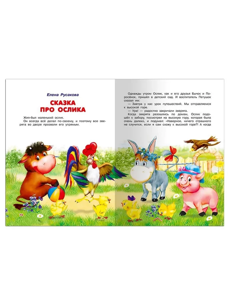 Pasakas-minūtes