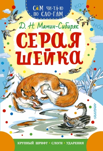 Pelēkā Pīle