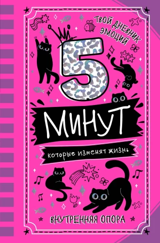 5 minūtes, kas mainīs dzīvi