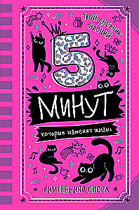 5 minūtes, kas mainīs dzīvi