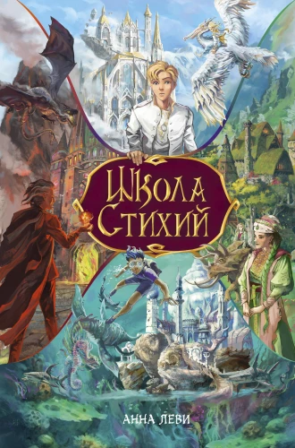 Elementu skola