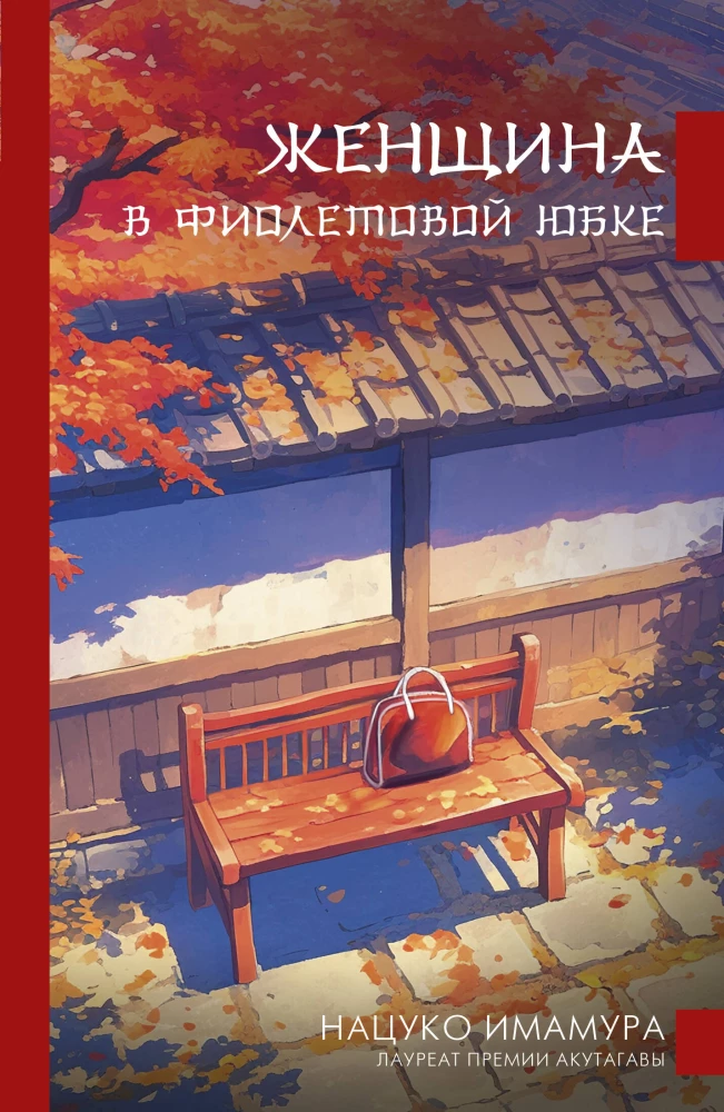 Sieviete violetā svārkā
