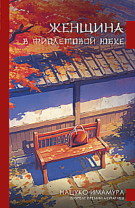 Sieviete violetā svārkā