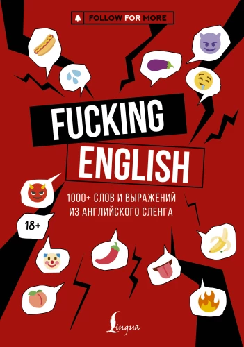 Fucking English: 1000+ vārdi un izteicieni no angļu slenga