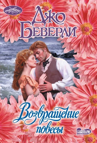 Atgriešanās piekūnā