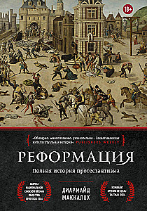 Reformācija. Pilnīga protestantisma vēsture
