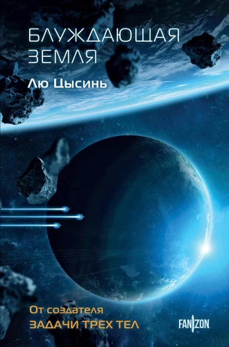 Blūdošā Zeme