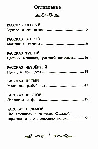 Sniega karaliene