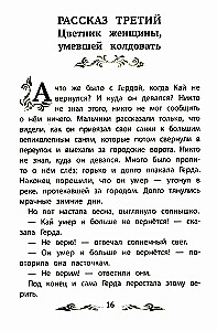 Sniega karaliene