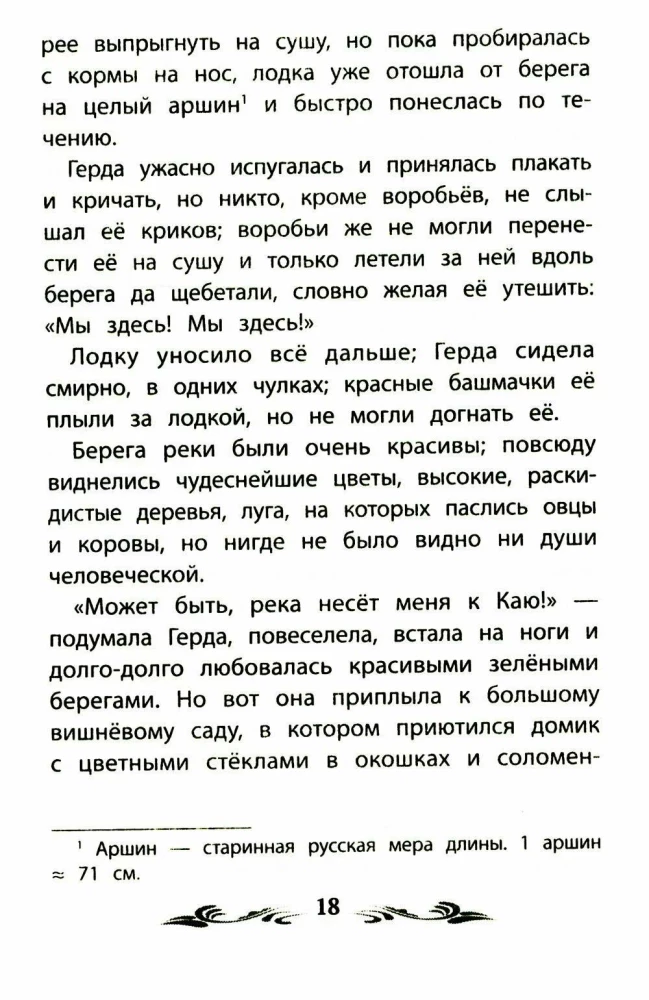 Sniega karaliene