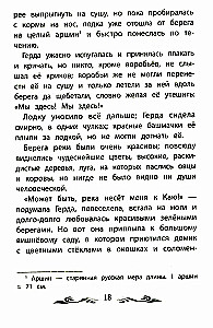 Sniega karaliene