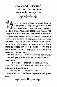 Sniega karaliene