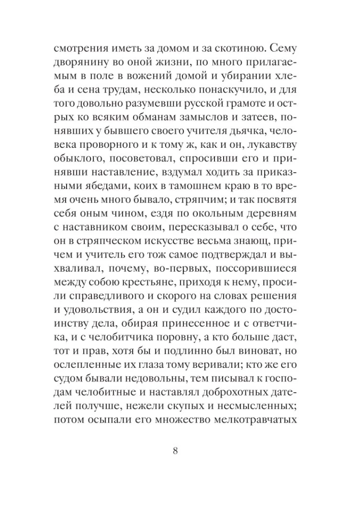Ziemassvētku stāsti par mīlestību