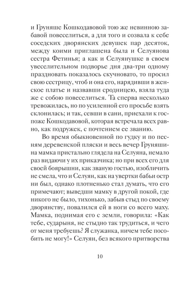 Ziemassvētku stāsti par mīlestību