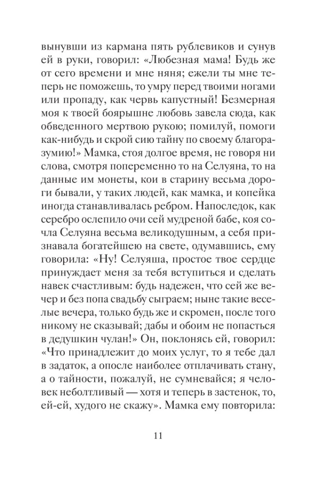 Ziemassvētku stāsti par mīlestību
