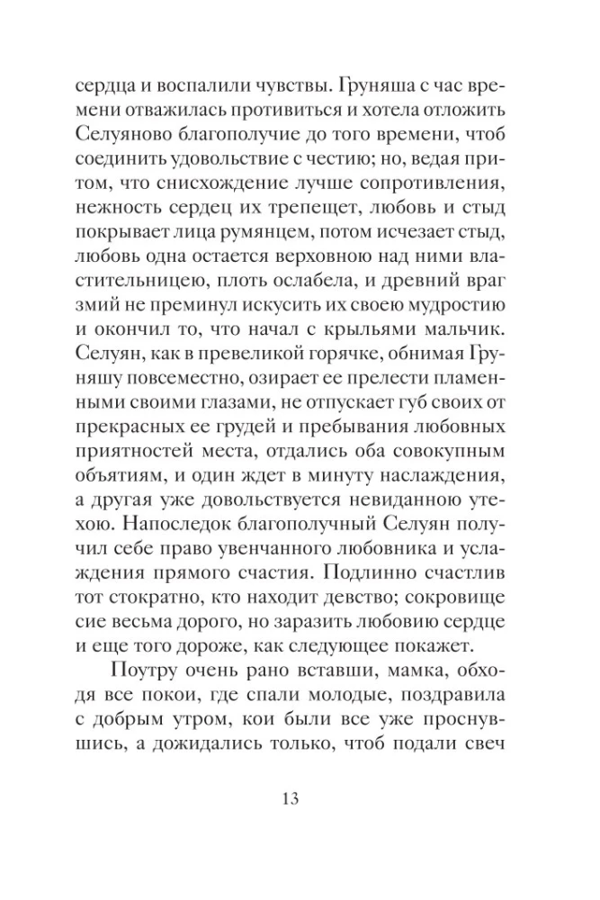 Ziemassvētku stāsti par mīlestību