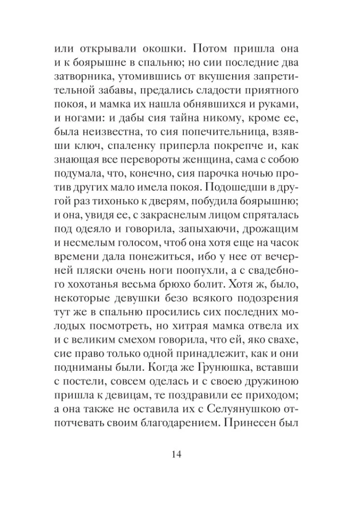 Ziemassvētku stāsti par mīlestību