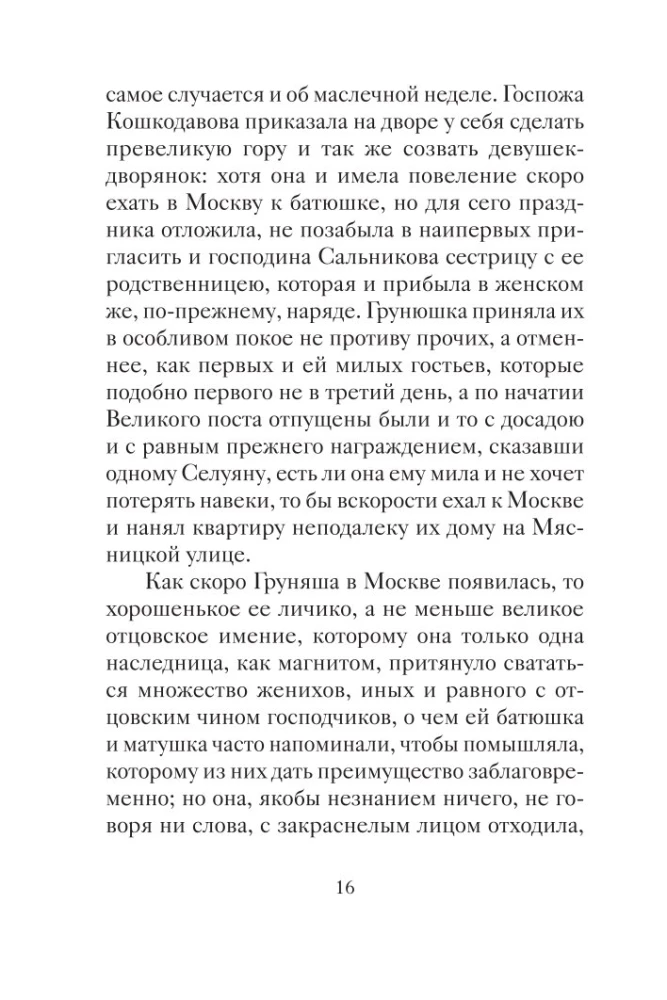 Ziemassvētku stāsti par mīlestību