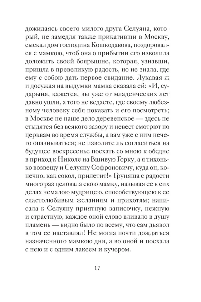 Ziemassvētku stāsti par mīlestību