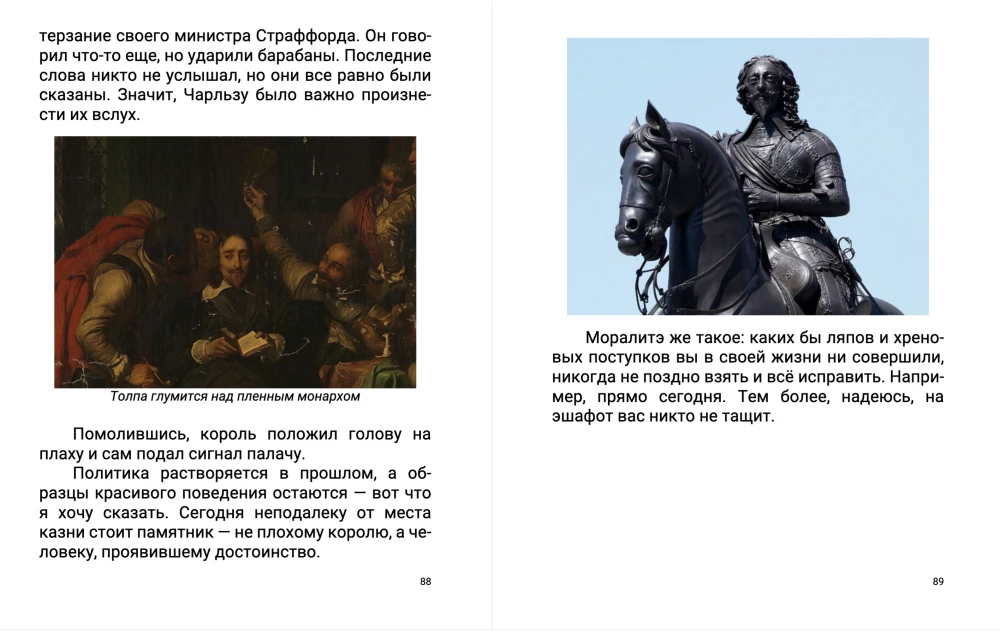 Мой календарь. Книга для чтения и вдохновения