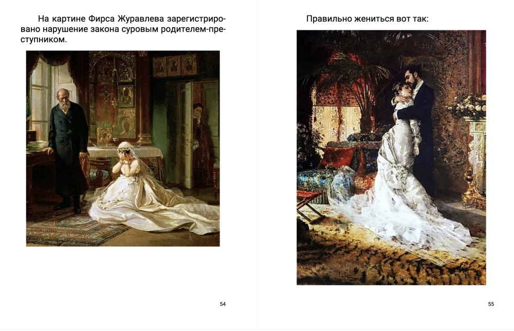 Мой календарь. Книга для чтения и вдохновения