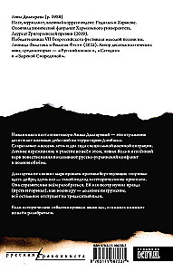 Я здесь не женщина, я фотоаппарат. Фронтовые записки