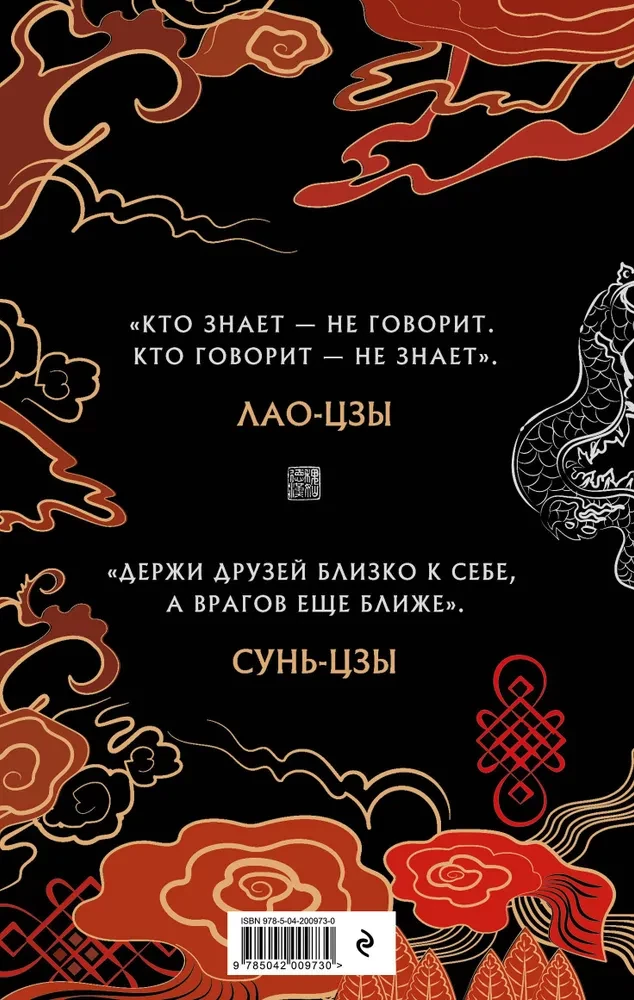 Lao-zi un Sunzi. Galvenie ķīniešu traktāti