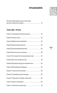Lao-zi un Sunzi. Galvenie ķīniešu traktāti
