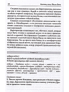 Bhagavad-gīta. Dieva dziesma. Tulkojums no sanskrita un mākslīgā intelekta komentāri