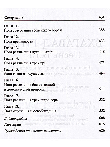 Bhagavad-gīta. Dieva dziesma. Tulkojums no sanskrita un mākslīgā intelekta komentāri