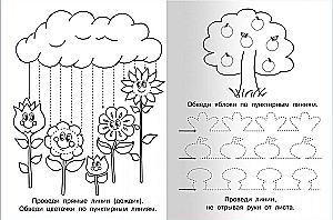 Для детского сада.  Готовим руку к письму
